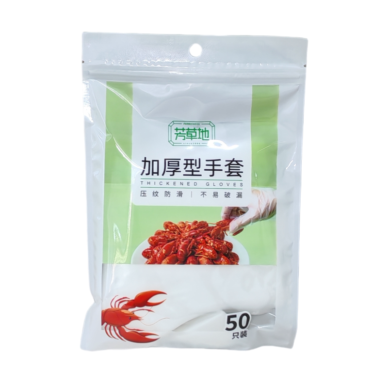 芳草地一次性手套加厚食品级PE美容洗发宠物护理厨房卫生餐饮手套