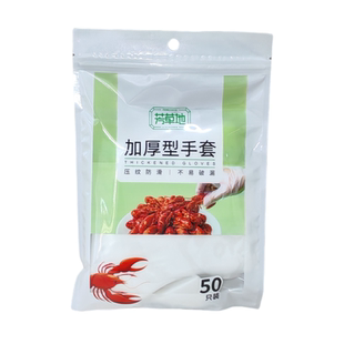 芳草地一次性手套加厚食品级PE美容洗发宠物护理厨房卫生餐饮手套