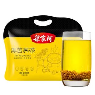 陕北特产 梁家河黑苦荞茶 精品特产级400g袋装麦粒香黑苦荞麦茶叶
