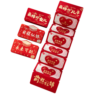 2026马年新款红包儿童高档通用创意个性折叠利是封小孩春节压岁包