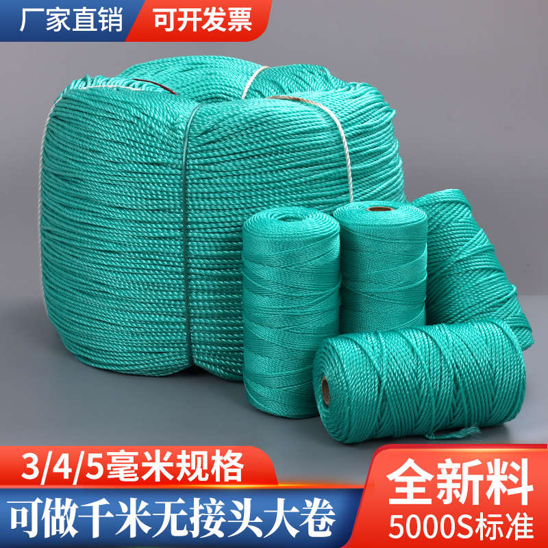 绿色尼龙绳打包绳爬藤绳捆绑绳大棚绳渔网线绳穿引绳细绳线耐磨