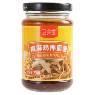 百食香椒麻鸡拌面酱新疆风味鲜辣爽口重庆小面酱双椒酱猪油拌饭酱