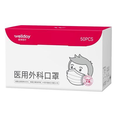 维德医疗儿童医用外科口罩