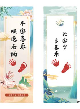 宝宝印脚印手足知足常乐字画