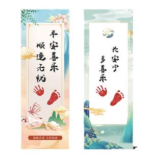 国潮款式知足常乐字画平安喜乐宝宝印脚印手足情深满月百天纪念画