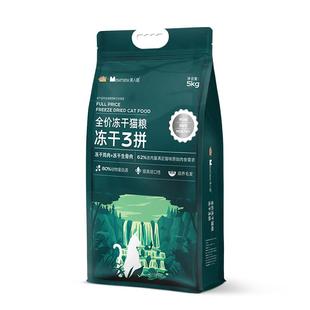 冻干猫粮10斤实惠装成猫5kg流浪猫幼猫全价猫粮旗舰店官方正品