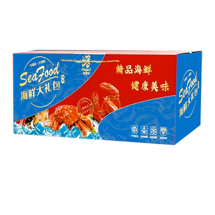 海佩丽海鲜大大礼盒海参龙虾帝王蟹海捕新鲜直供健康美味顺丰冷链