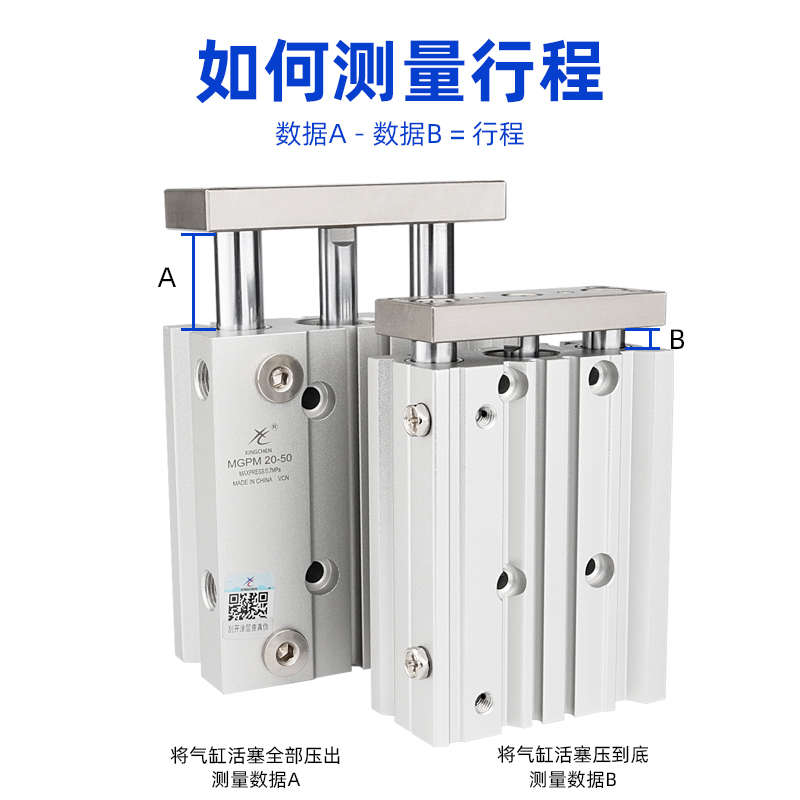 星辰气动三轴三杆带导杆气缸MGPM16/TCM12-20X25/32/63-30X40*50s