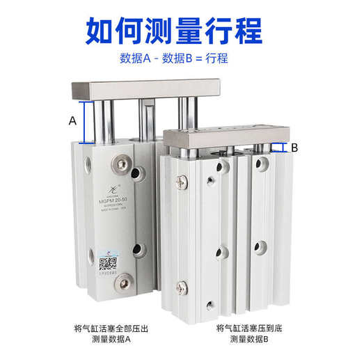星辰气动三轴三杆带导杆气缸MGPM16/TCM12-20X25/32/63-30X40*50s