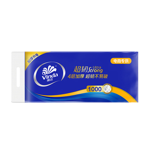 维达卷纸家用纸100克家庭装卫生纸无芯卷无香厕纸手纸原生木浆纸
