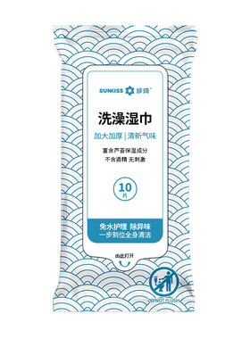 珍琦户外露营免洗澡湿巾洗护一体