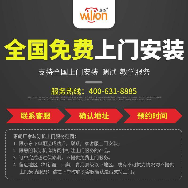 惠朗518自动财务凭证装订机会计档案文件打孔机智能语音政企商用