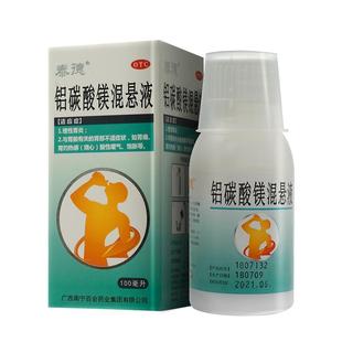 金泰德铝碳酸镁混悬液胃疼慢性胃炎反酸嗳气烧心肠胃用止疼治疗药