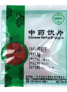 穗健采枸杞子实体连锁药店发货