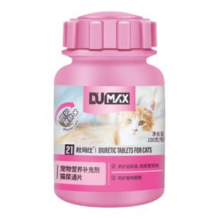 杜玛仕猫尿通200片猫咪尿结石泌尿猫咪尿路猫尿道排尿泌尿补水