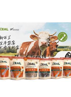 ZEAL新西兰进口风干犬零食礼盒