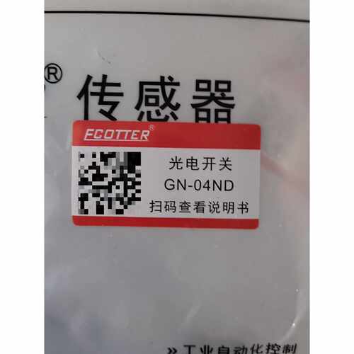 询价下单GN-04ND ECOTTER光电 可开发票
