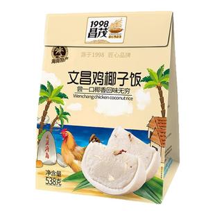 海南特产椰子饭538g椰香鸡肉味原味糯米佳节日团圆饭昌茂小吃三亚