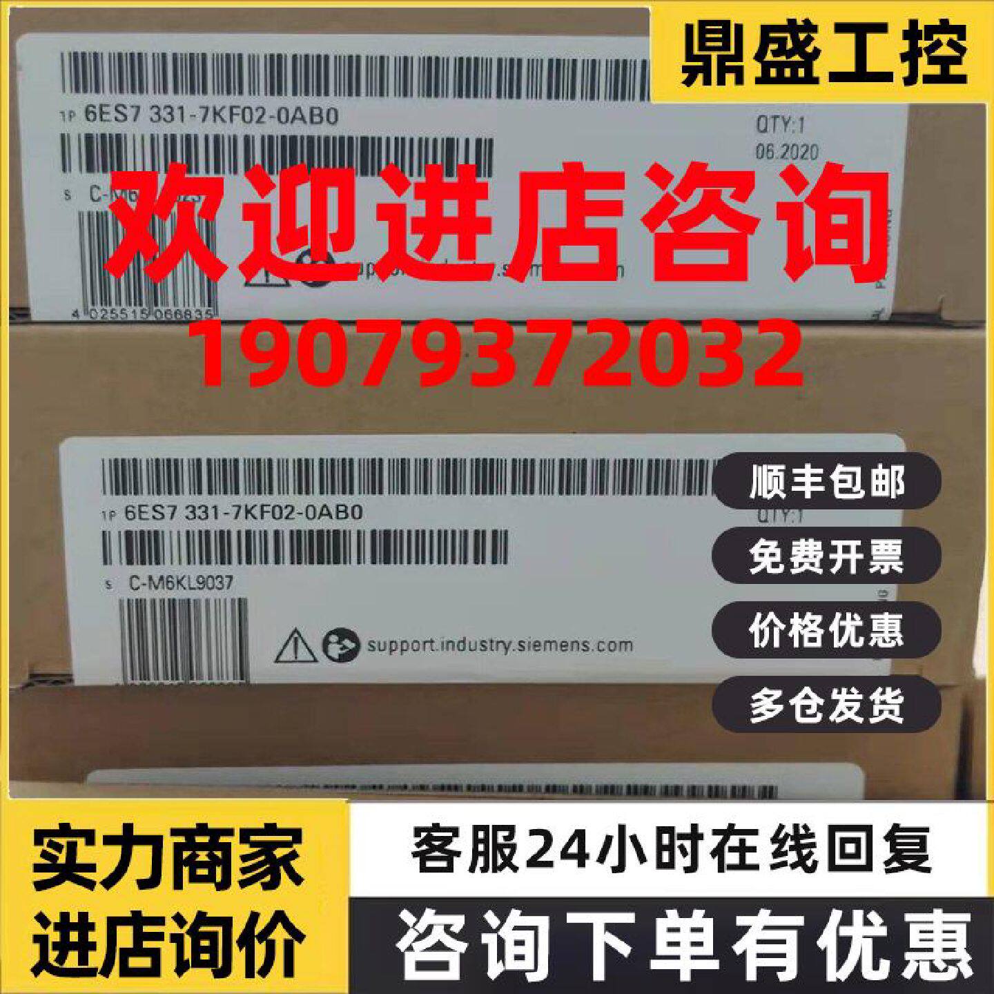 议价西门子S7-300模拟量输入模块6ES7331-7KB02-0AB0全新原装正品