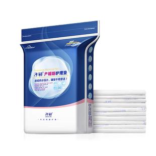 子初产褥垫产妇专用夏季一次性床垫孕妇产后月经垫护理垫60x90cm