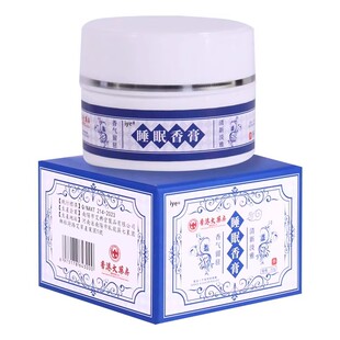 睡眠香膏大药房固体香薰助安神失眠晚睡舒缓植物安睡膏拥有好睡眠