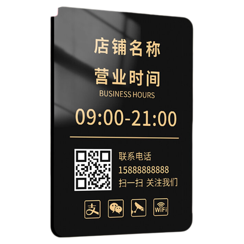 营业时间告示牌定制商家店铺有事外出门店玻璃门上下班营业时间电话号码温馨提示高档美容美甲店创意广告招牌