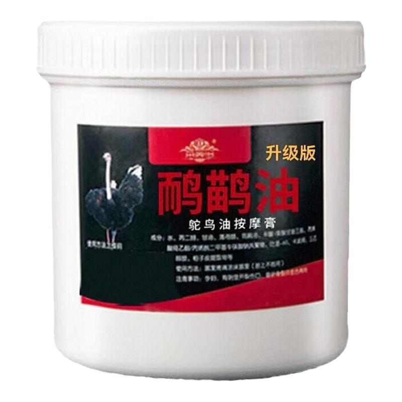 鸸鹋油正品澳洲进口鸵鸟原装沙棘油揉按舒缓按摩膏肩颈关节透骨膏