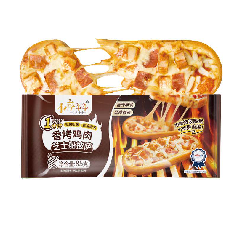 小萨牛牛芝士船披萨套餐多口味10个装早餐速食半成品微波加热即食