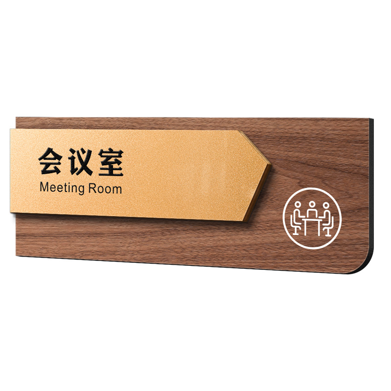 办公室门牌高档定制公司部门总经理董事长会议室综合科室牌亚克力订制高级感学校教室医院工作室指示标识标牌