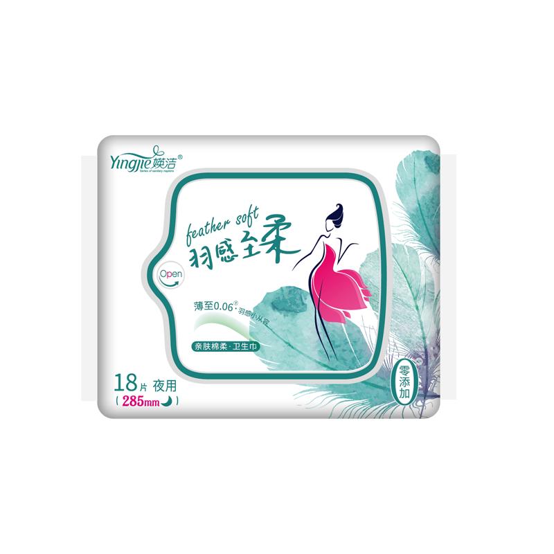 媖洁卫生巾夜用棉柔亲肤超薄不漏干爽透气官方旗舰店正品姨妈巾
