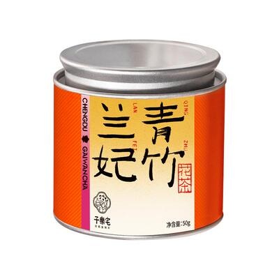 子乐宅青竹兰妃兰花香茶叶