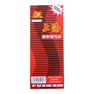 2840双面红色复写纸 薄型红印纸40K加长复写纸8.5*22cm 100张