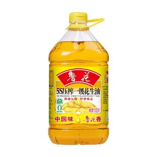 【烈儿宝贝间 】鲁花5S物理压榨一级花生油3.06L食用油厨房