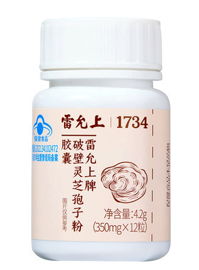 破壁灵芝孢子粉胶囊增强免疫力