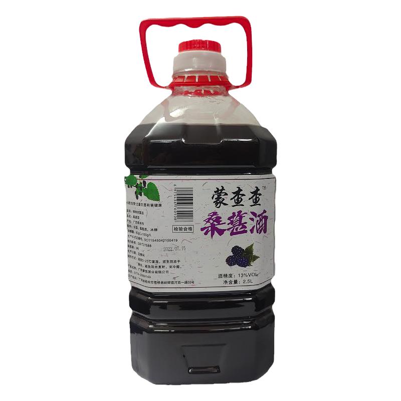 桑葚酒桶装果酒5斤自酿低度甜酒
