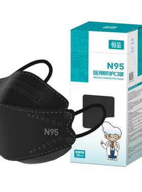 黑色【N95医用防护口罩】独立装