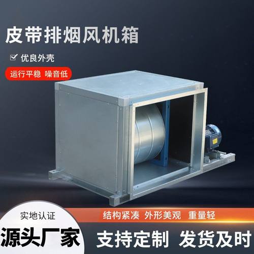 HTFC柜式离心风机箱大风量除尘双速皮带排烟风机箱柜式离心风机箱