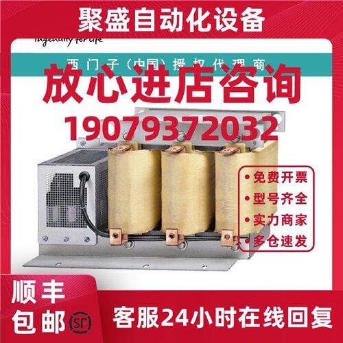 议价6SL3000-2CE33-3AA0西门子MICROMASTER PX 正弦滤波器,代理商