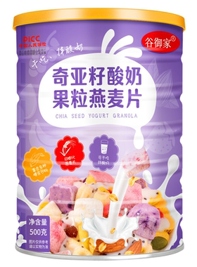 燕麦片水果坚果酸奶即食减冲饮懒人脱脂代早餐无糖低瘦脂肥专用身