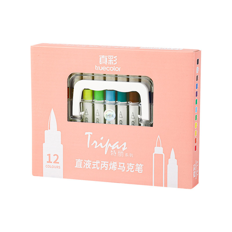 真彩直液式软头丙烯马克笔