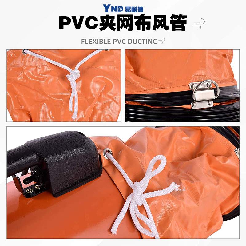 PVC伸缩通风管道除甲醛工业耐高温排气管风机隧道阻燃导风管