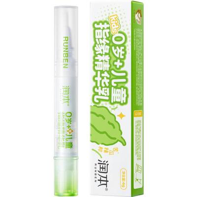 润本儿童指缘精华乳护甲油