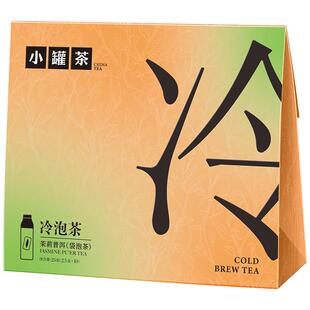 小罐茶夏季冷泡茶包茉莉普洱茶桂花乌龙抹茶玉露3袋装0糖0卡