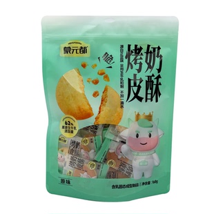 蒙元都烤奶皮酥蓝旗特产原味炒米扁桃仁味生牛乳制作168g袋装零食