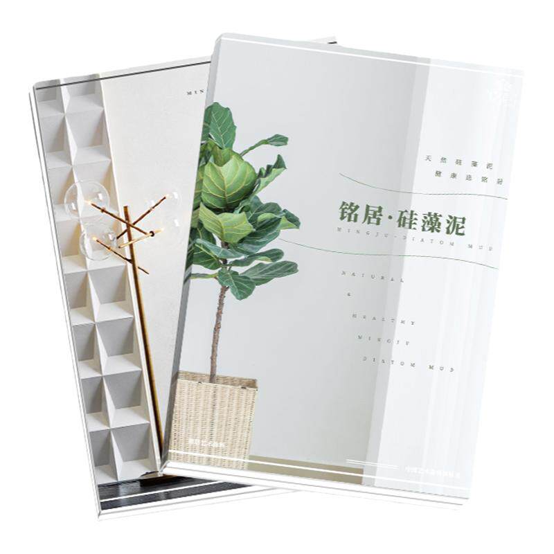 铭居硅藻泥色卡图册画册环保艺术涂料色卡 出厂价硅藻泥厂家直销