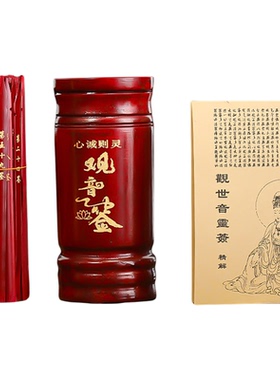 求签筒竹签桶家用观音签关