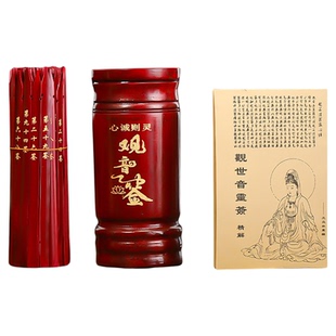 求签筒竹签桶家用观音签关帝财神签100签64卦抽签摇签筒送解签书