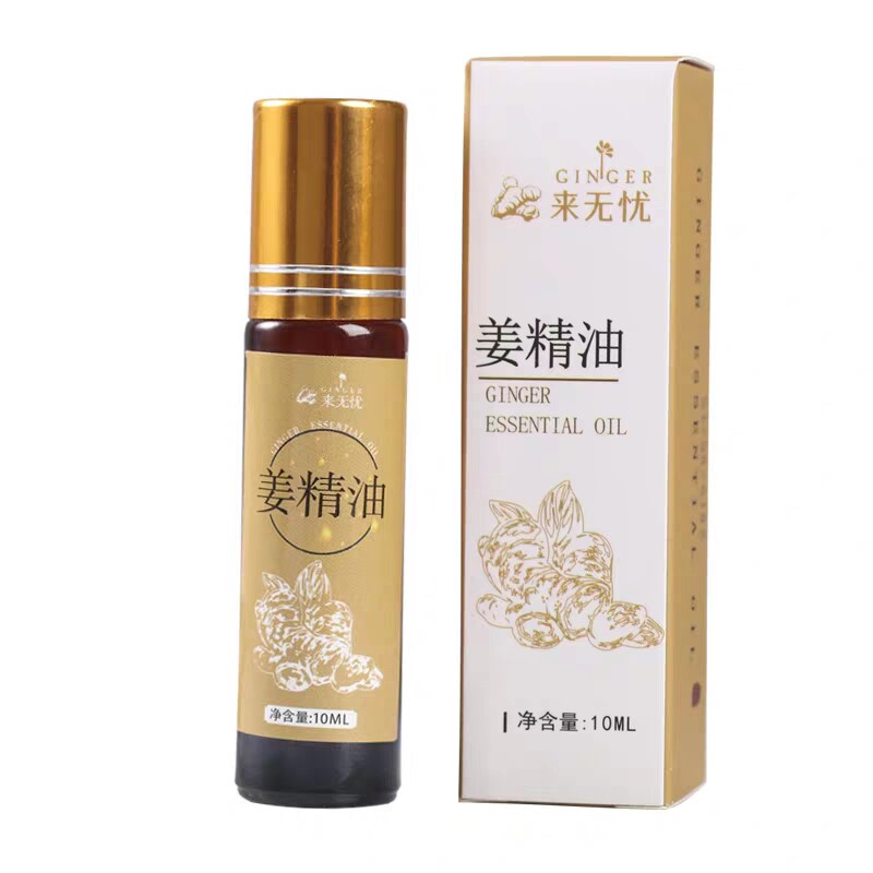 姜来无忧发热姜精油按摩温敷通经络原始点云南单方老姜油刮痧开背