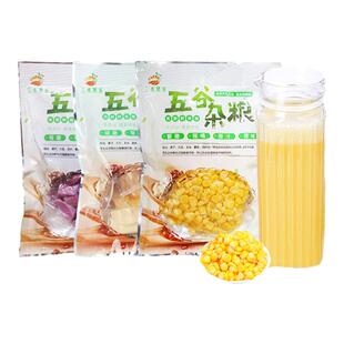 鲜榨玉米汁粒餐饮专用榨汁原材料果汁商用养生五谷杂粮热饮核桃汁