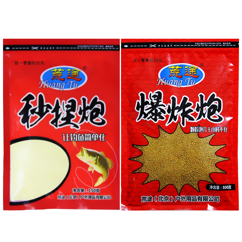 饵料竞技黑坑雾化轻麸散炮小黄面